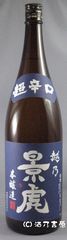 越乃景虎 超辛口 本醸造酒 1800ml