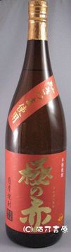 �ɂ̐ԁ@�Q�T�x�@1800ml�@�y���z 
