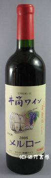 �䓛���C���@�������[�@720ml�@�s2008�t�@�y�ԁz�@�\������i�@�i���Y���V���j