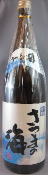���܂̊C �Q�T�x�@1800ml�@�y���z 